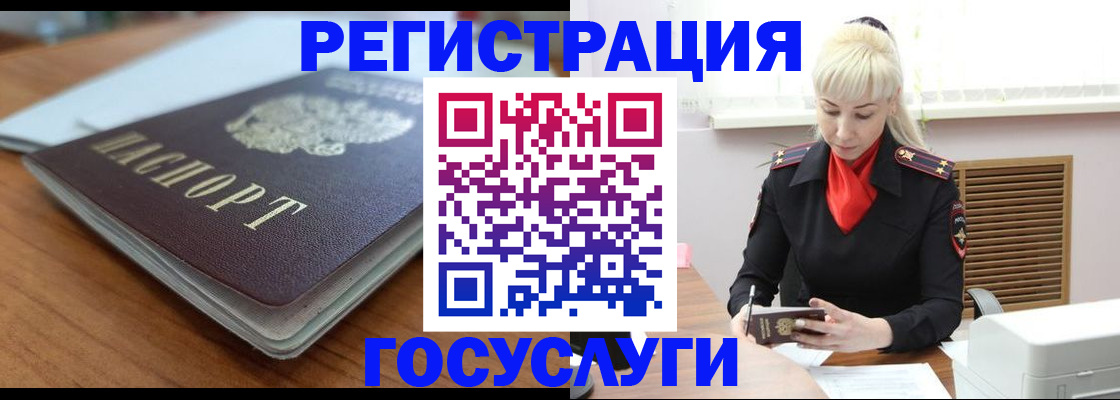 временная регистрация гарантия в Буйе