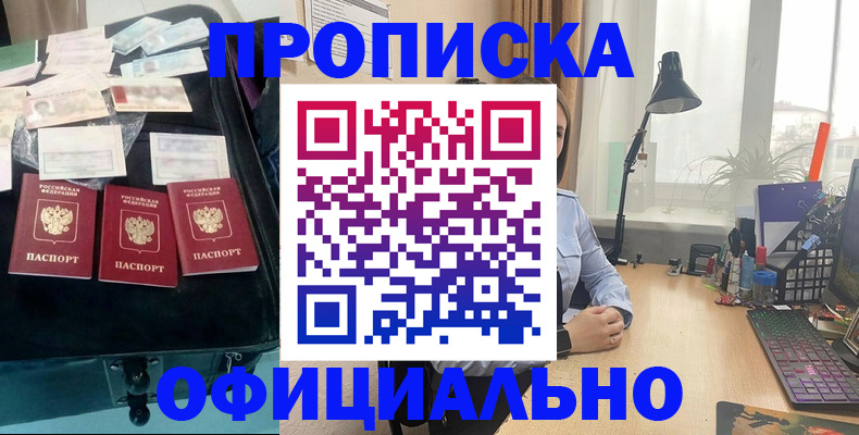 прописка для кредита в Буйе