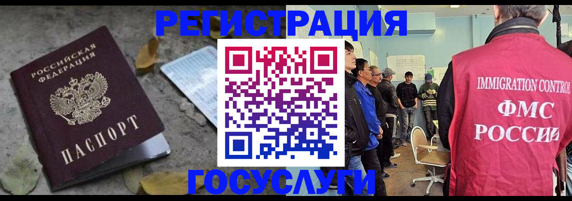 прописка для работы в Буйе